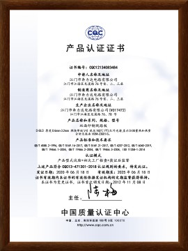 PCB电路板_PCB电路板厂家_PCB制造商_江门市奔力达电路有限公司-CQC12134083484（中）证书