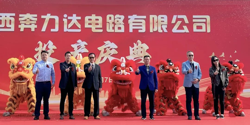 奔力达电路