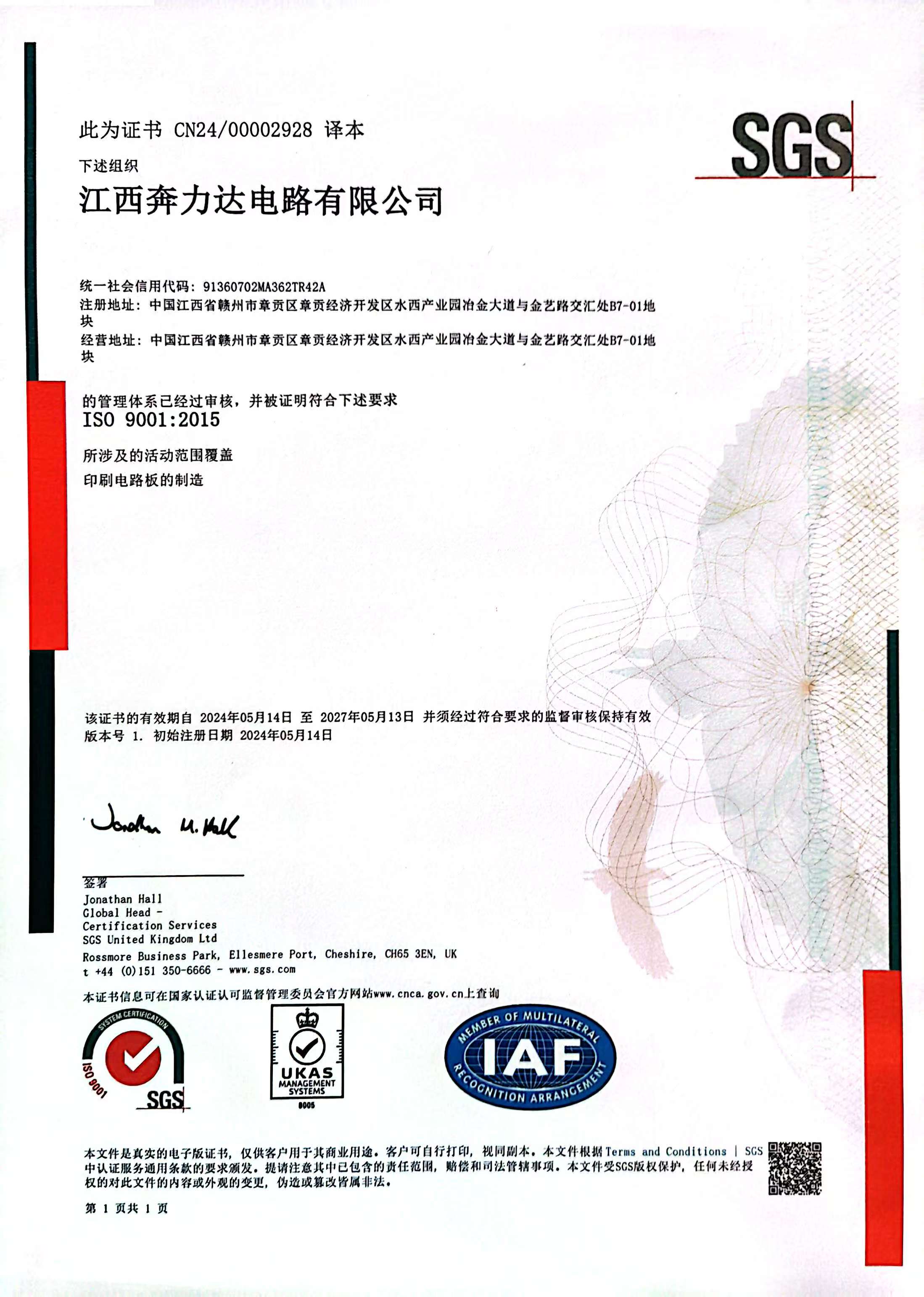 ISO9001-CN.jpg